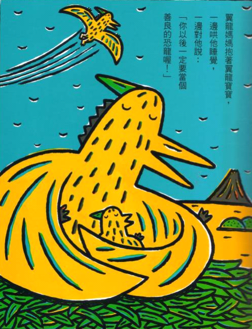 我是霸王龍 (02),绘本,绘本故事,绘本阅读,故事书,童书,图画书,课外阅读
